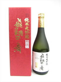 秋田清酒　出羽鶴　純米大吟醸　飛翔の舞　720ml