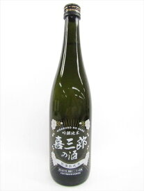 喜久水酒造　純米吟醸　喜三郎の酒　720ml