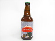 あくら　あきた吟醸ビール　330ml