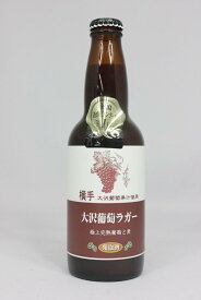 トースト　大沢葡萄ラガー　330ml