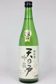 浅舞酒造　純米酒　天の戸　吟泉　720ml