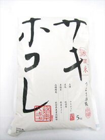 サキホコレ　5kg