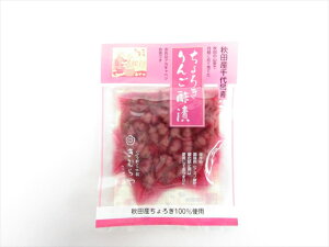 雄勝野きむらや ちょろぎりんご酢漬