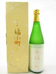 木村酒造 福小町 純米大吟醸 秋田酒こまち 720ml