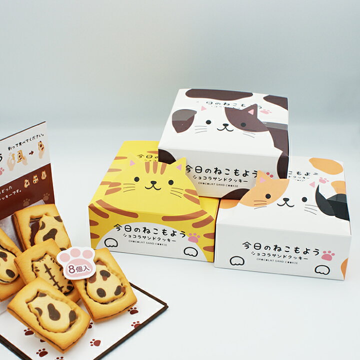 楽天市場 送料込 今日のねこもよう箱3種セット 信州長野のお土産 お菓子 洋菓子 ねこのお菓子 チョコレートクッキー 長野のお土産ハッピー