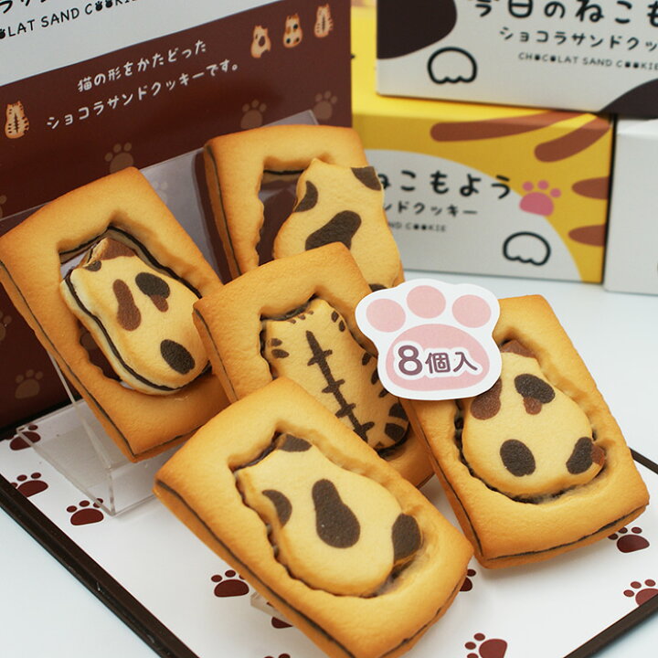 楽天市場 今日のねこもよう箱3種セット 信州長野のお土産 お菓子 洋菓子 ねこのお菓子 チョコレートクッキー 長野のお土産ハッピー 楽天市場 今日のねこもよう箱3種セット 信州長野のお土産 お菓子 洋菓子 ねこのお菓子 チョコレートクッキー 長野のお土産ハッピー