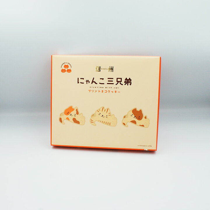 楽天市場 信州にゃんこ三兄弟12個入 信州長野のお土産 お菓子 洋菓子 プリントネコクッキー 長野のお土産ハッピー