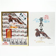 欧風焼菓子 雷鳥の里特大42個入 田中屋（信州長野のお土産 お菓子 洋菓子 クッキー ウエハース）