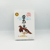 欧風焼菓子 雷鳥の里9個入 田中屋 （信州長野のお土産 お菓子 洋菓子 クッキー ウエハース）