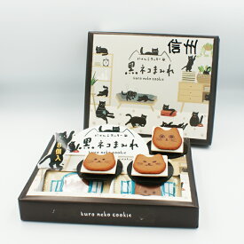 （送料込）黒ネコまみれ8個入×5箱（信州長野のお土産 お菓子 洋菓子 プリントクッキー チョコレートクッキー ねこクッキー にゃんこクッキー）