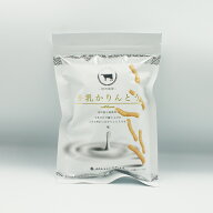 【訳あり超特価 長野のお土産 賞味期限3月23日】信州高原牛乳かりんとう（信州長野のお土産 お菓子 和菓…