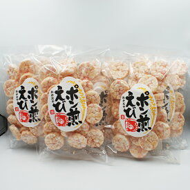 おかだや えびポン煎（お土産 お菓子 おつまみ スナック菓子 海老煎餅）