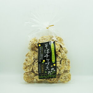 素朴なやさしい味 そばチップス(信州長野のお土産 そば煎餅 蕎麦せんべい 蕎麦チップス)