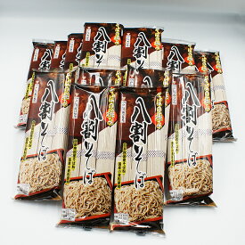 そばの極み八割そば240g×20入（信州長野のお土産 お蕎麦 信州そば 干しそば 乾麺）