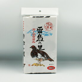 雷鳥の里 ガーゼタオル（信州長野のお土産 雑貨 タオル かわいい）