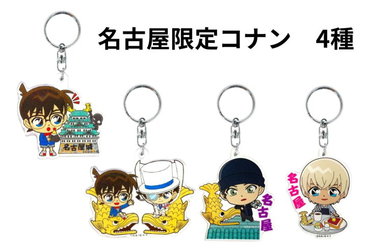 楽天市場】名探偵コナン アクリルキーホルダー コナン 怪盗 キッド 