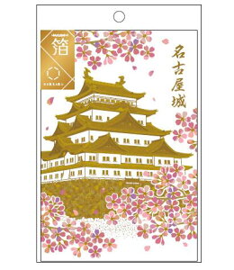 É  |XgJ[h É yY ݂₰ ÉyY     postcard nagoya