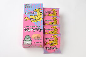 焼菓子 ダイナゴン シャチナゴン 4個入 名古屋 名古屋土産 お土産 ギフト