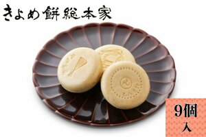 きよめ餅総本家 丸八もなか 9個入 名古屋 名古屋土産 お土産 おみやげ 和菓子 最中 モナカ
