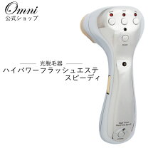 楽天市場】aumi 脱毛器の通販