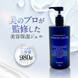mybest 月間アワード受賞！【OMNI公式】プレミアムビューティーエステティックジェルEX　EMS 超音波 ラジオ波 キャビテーション イオン 対応 美顔器 美容器 ジェル 業務用 エイジングケア 美容液 シワ たるみ ハリ ツヤ うるおい 全身 顔 ボディ フェイス