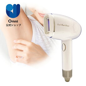 【OMNI公式】OM-FM03 クールフラッシュボーテ 脱毛 美顔 ムダ毛 ヒゲ うぶ毛 シミ くすみ ワキ 脚 ビキニライン VIO 全身 光脱毛器 IPL 脱毛器 フラッシュ脱毛器 光美容器 冷却 クール レディース メンズ 自宅用 セルフ脱毛