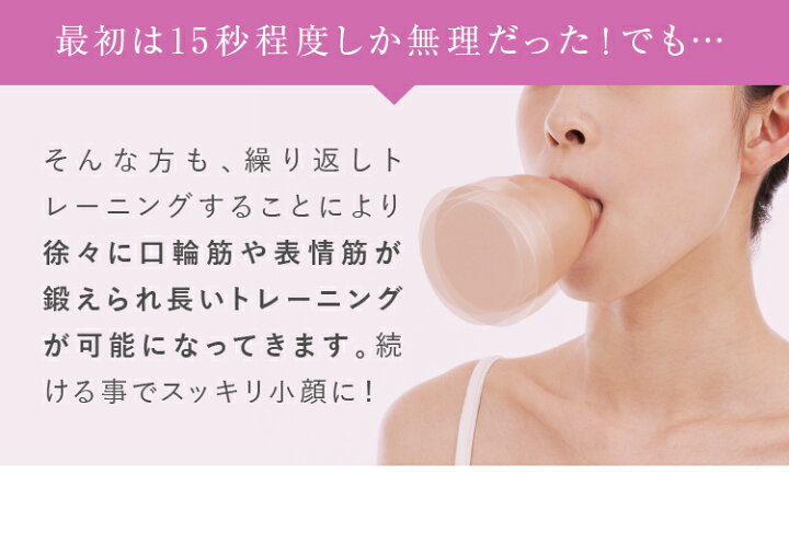 楽天市場】表情筋 トレーニング 顔痩せ 顔 リフトアップ グッズ たるみ 器具 小顔 二重あご 解消 小顔 美顔器 エラ ほうれい線 フェイス フェイスライン しわ 引き上げ OMNI オムニ フェイシャルリフト アトワンスα ビギナーズセット : OMNI ONLINE STORE 楽天市場】表情筋 トレーニング 顔痩せ 顔 リフトアップ グッズ たるみ 器具 小顔 二重あご 解消 小顔 美顔器 エラ ほうれい線 フェイス フェイスライン しわ 引き上げ OMNI オムニ フェイシャルリフト アトワンスα ビギナーズセット : OMNI ONLINE STORE