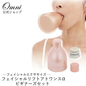 楽天市場 表情筋トレーニング器具 ダイエット器具 ダイエット ダイエット 健康の通販