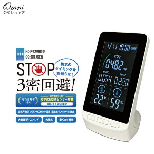 yOMNIzHCOM-CNJP003{ NDIR@\^CO2Zx _Yf Zxv v Co2xxv [d _Yf  _Yf CO2Zx CO2 CO2Zx ZT[xv 