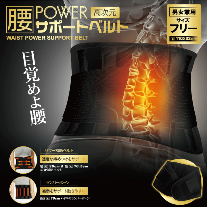 楽天市場】腰痛 改善 グッズ 器具 解消グッズ コルセット 女性用 楽天市場】腰痛 改善 グッズ 器具 解消グッズ コルセット 女性用