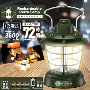 【HIROコーポレーション】led ランタン 最強 充電式 小型 停電対策 usb 充電式 室内 ランタンled おしゃれ アンティーク 折りたたみ ライト 防災グッズ 地震対策 地震対策グッズ スマホ 充電 停
