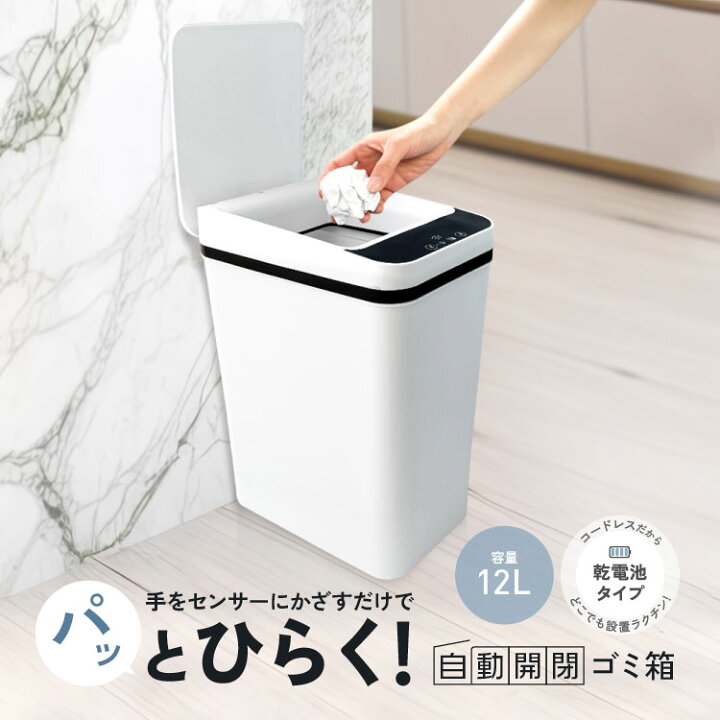 楽天市場】【OMNI公式】OMC-LFGB01 かざすだけで開く自動開閉ゴミ箱 