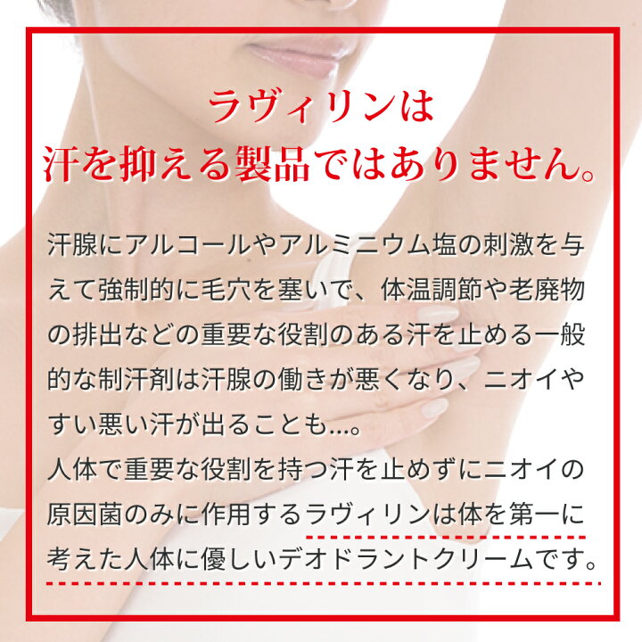楽天市場】ワキガ対策 加齢臭対策 薬用 デオドラントクリーム 脇汗 におい 対策 臭いケア 匂い 体臭 汗の臭い 皮膚汗臭 ワキガクリーム わきが 子供 わきが治療 脇の臭い 脇 臭い 無添加 医薬部外品 デオドラント : OMNI ONLINE STORE 楽天市場】ワキガ対策 加齢臭対策 薬用 デオドラントクリーム 脇汗 におい 対策 臭いケア 匂い 体臭 汗の臭い 皮膚汗臭 ワキガクリーム わきが 子供 わきが治療 脇の臭い 脇 臭い 無添加 医薬部外品 デオドラント : OMNI ONLINE STORE