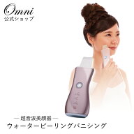 ウォーターピーリング 毛穴ケア イオン導入 超音波ピーリング 超音波 毛穴の汚れ 毛穴の詰まり 男子 皮脂…