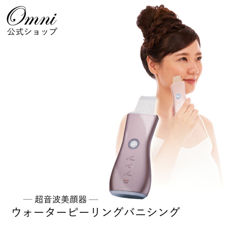 楽天市場】ウォーターピーリング 毛穴ケア イオン導入 超音波 