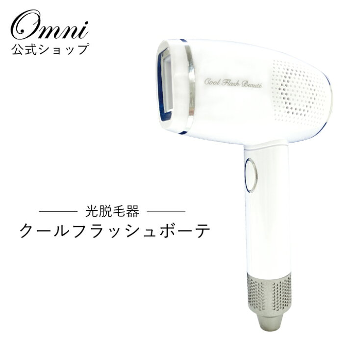 楽天市場】光脱毛器 家庭用 IPL 脱毛器 冷却 冷感 vio 光美容器 