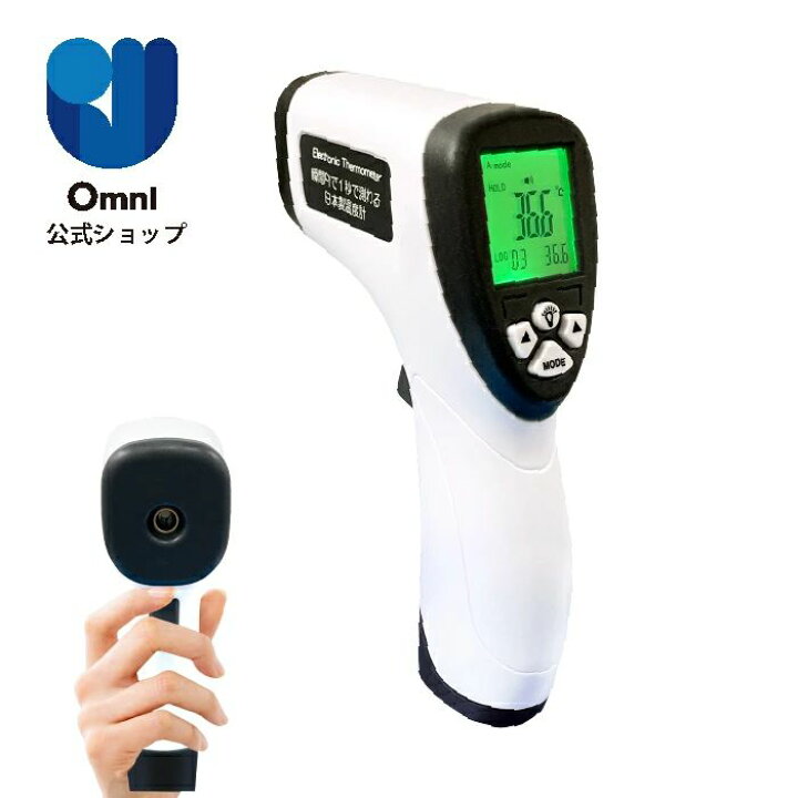 楽天市場】【OMNI公式限定2年保証】 OMHC-HOJP001 瞬間Pi! 1秒で測れる 