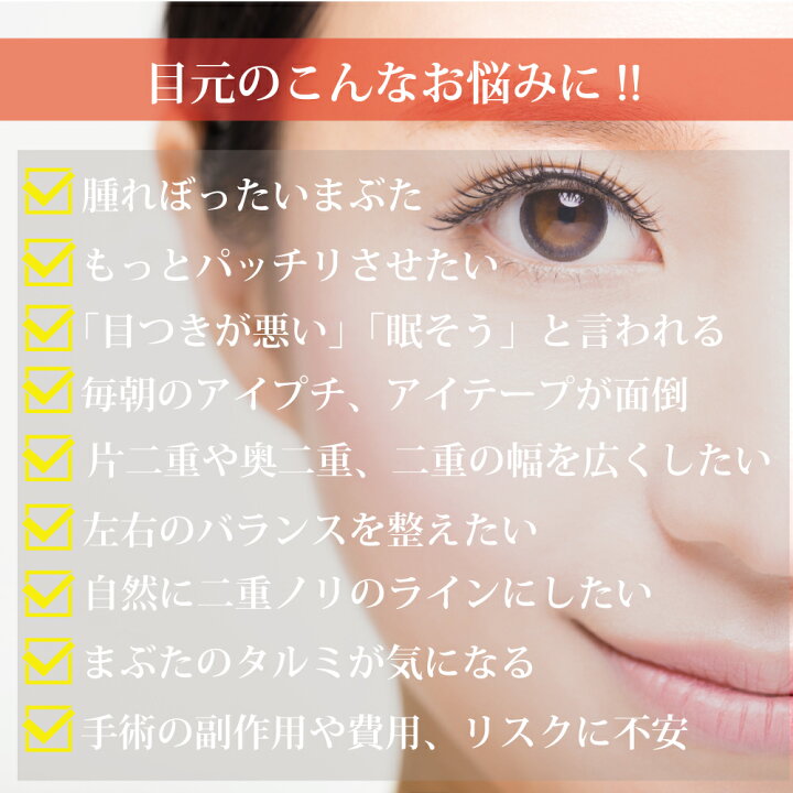 楽天市場 12 26 1 59まで 最大00円offクーポン クーポンの取得 送料無料 アイプチ 二重 癖付け 二重まぶた 二重瞼 まぶた たるみ アイテープ 二重のり 一重 奥二重 プチ整形 矯正 形成 くっきり ぱっちり 目 瞳 二重まぶた形成器 Omni オムニ Newアイリッド