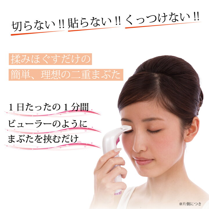 楽天市場 セール対象 7 26 1 59まで タイムセール中 Off アイプチ 二重 癖付け 二重まぶた 二重瞼 まぶた たるみ アイテープ 二重のり 一重 奥二重 プチ整形 矯正 形成 くっきり ぱっちり 目 瞳 二重まぶた形成器 Omni オムニ Newアイリッドフォールド Omni