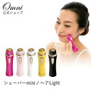 ポイント10倍！【OMNI公式】YMO-111 日本製 シェーバーminiノヘアLight シェーバー 電動シェーバー フェイスシェーバー 女性用 レディース 24金メッキ 防水 LED ライト ムダ毛 産毛 うぶ毛 ヒゲ ワキ Vライン 顔 全身 送料無料