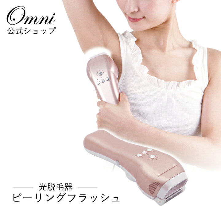 楽天市場】光脱毛器 家庭用 IPL 脱毛器 vio 光美容器 フラッシュ脱毛器  