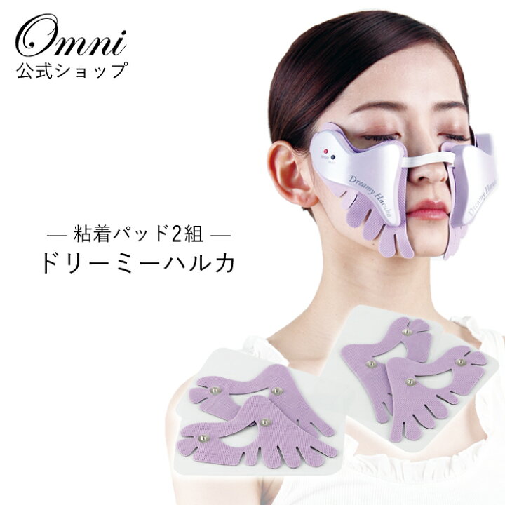 楽天市場】粘着パッド 2組セット OMNI ドリーミーハルカ 用 目元美顔器 
