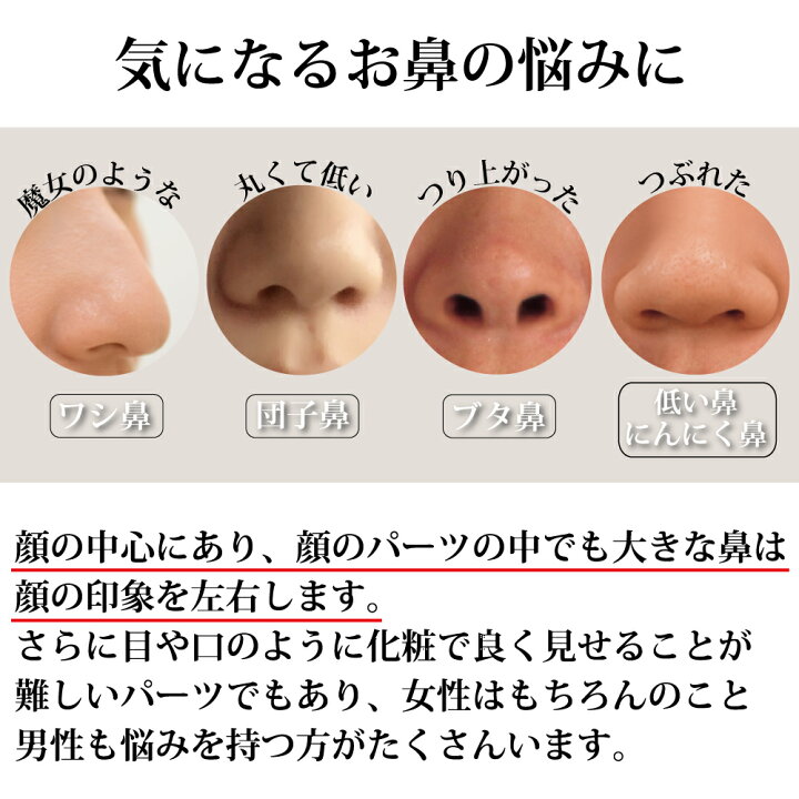 楽天市場 送料無料 美鼻矯正器具 鼻 矯正 鼻 高く 鼻プチ 美鼻 リフトアップ 鼻筋 団子鼻 矯正 わし鼻 にんにく鼻 Eライン 小鼻 プチ整形 美顔器 Omni オムニ ビューティーリフトハイノーズex エクストラ Omni Online Store