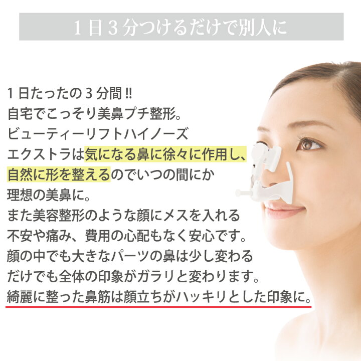 楽天市場 セール対象商品 セール対象 セール価格 美鼻矯正器具 鼻 矯正 鼻 高く 鼻プチ 美鼻 リフトアップ 鼻筋 団子鼻 矯正 わし鼻 にんにく鼻 Eライン 小鼻 プチ整形 美顔器 Omni オムニ ビューティーリフトハイノーズex エクストラ Omni Online Store