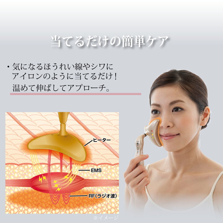 楽天市場 美顔器 Ems 日本製 ほうれい線 グッズ 器具 男 目元 クマ 小顔 たるみ 表情筋 Ems美顔器 顔 リフトアップ 顔 シワ 眉間 おでこ フェイス ラジオ波 小顔 えら Omni オムニ ナソラビアルフォールドes Omni Online Store