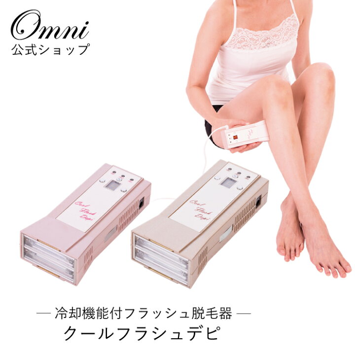 楽天市場】光脱毛器 家庭用 IPL 脱毛器 冷却 冷感 vio 光美容器 