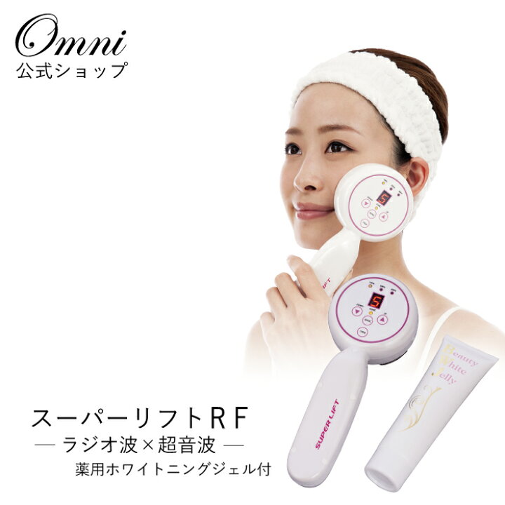 楽天市場】超音波美顔器 YMO-98 スーパーリフトRF たるみ 美顔器 超 