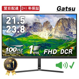 ★12％OFFCouponで12,241円！★楽天1位 モニター 21.5インチ 1ms 100Hz ゲーミングモニター【スピーカー内蔵 2+1年保証】pcモニター ps5 ps4 swich xbox パソコン モニター FHD VA DCR ノングレア スピーカー内蔵 VESA 22インチ ディスプレイ Gatsu ガツ あす楽 v215-copy