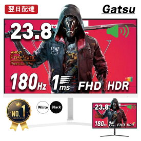 楽天1位 モニター 21.5インチ 黒／白 1ms 100Hz ゲーミングモニター【スピーカー内蔵 2+1年保証】pcモニター ps5 ps4 swich xbox パソコン モニター FHD VA DCR ノングレア VESA 23.8インチ Gatsu ガツ あす楽 v215-copy