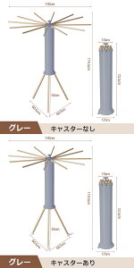 【 組み立て不要!】 物干しスタンド 折りたたみ コンパクト パラソル型 おしゃれ 室内 ベランダ 物干しラック ハンガー 洗濯物 省スペース 物干し 便利 おしゃれ 北欧 収納簡単 洗濯物スタ